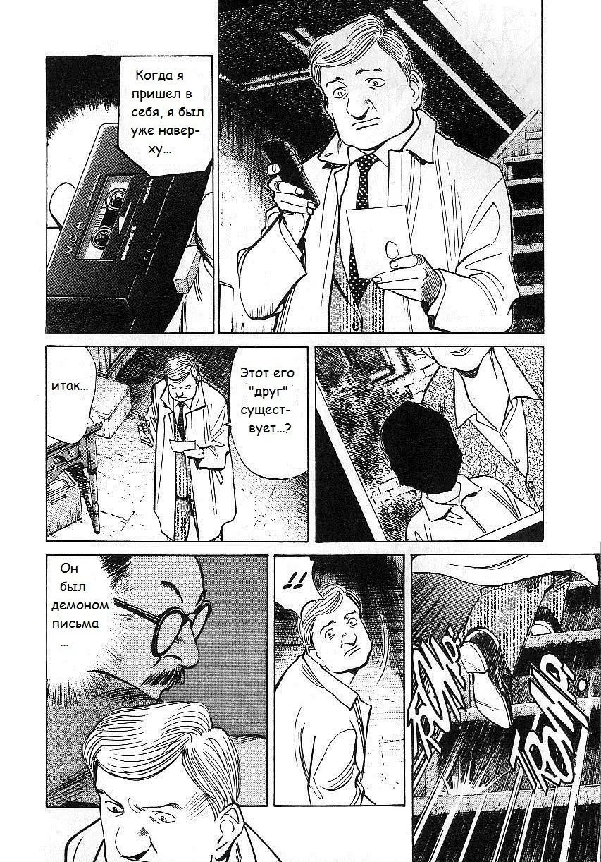 Read Монстр Manga Online