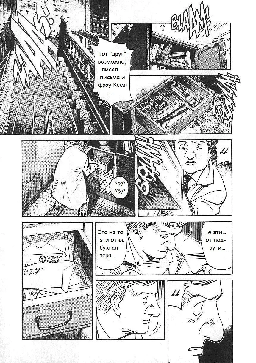 Read Монстр Manga Online