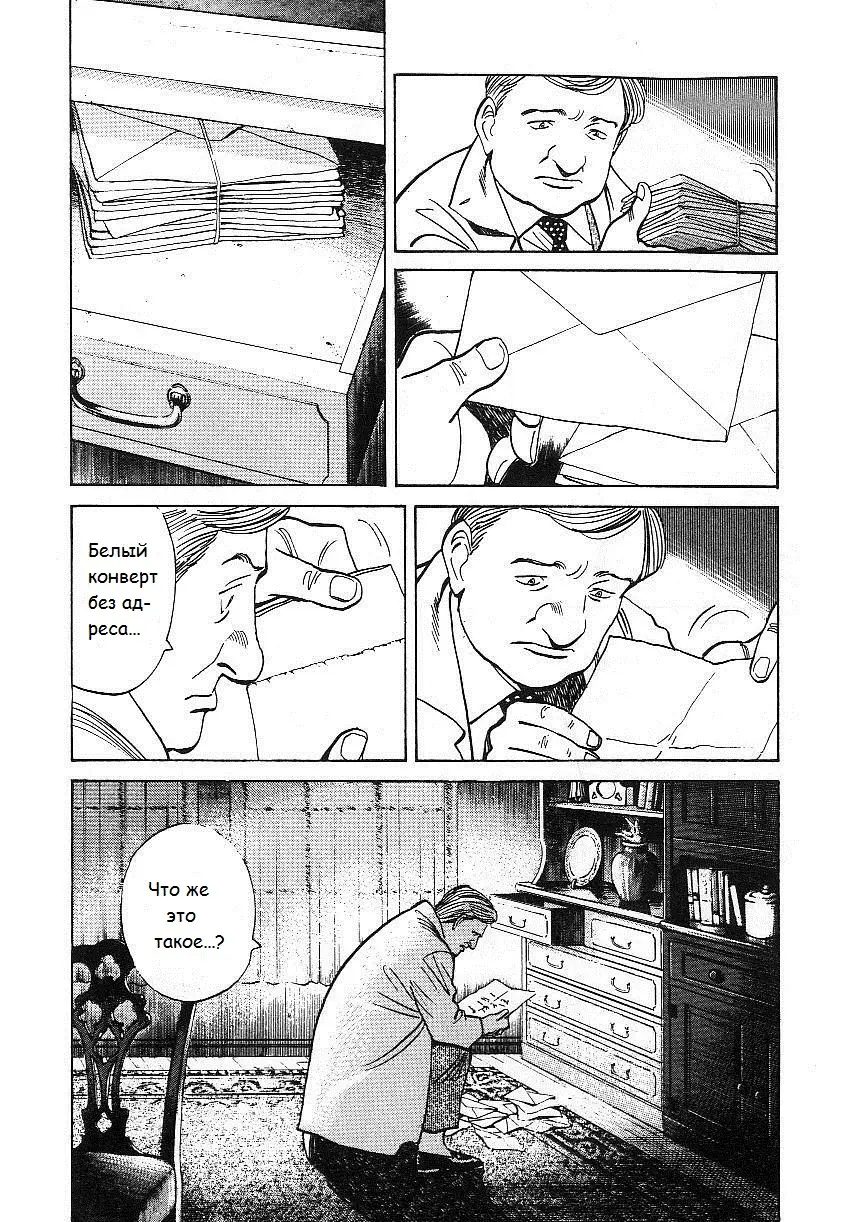 Read Монстр Manga Online