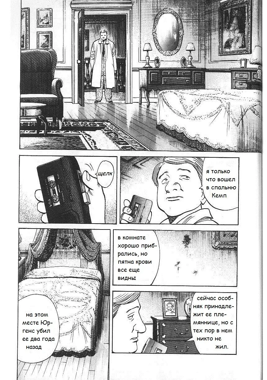 Read Монстр Manga Online