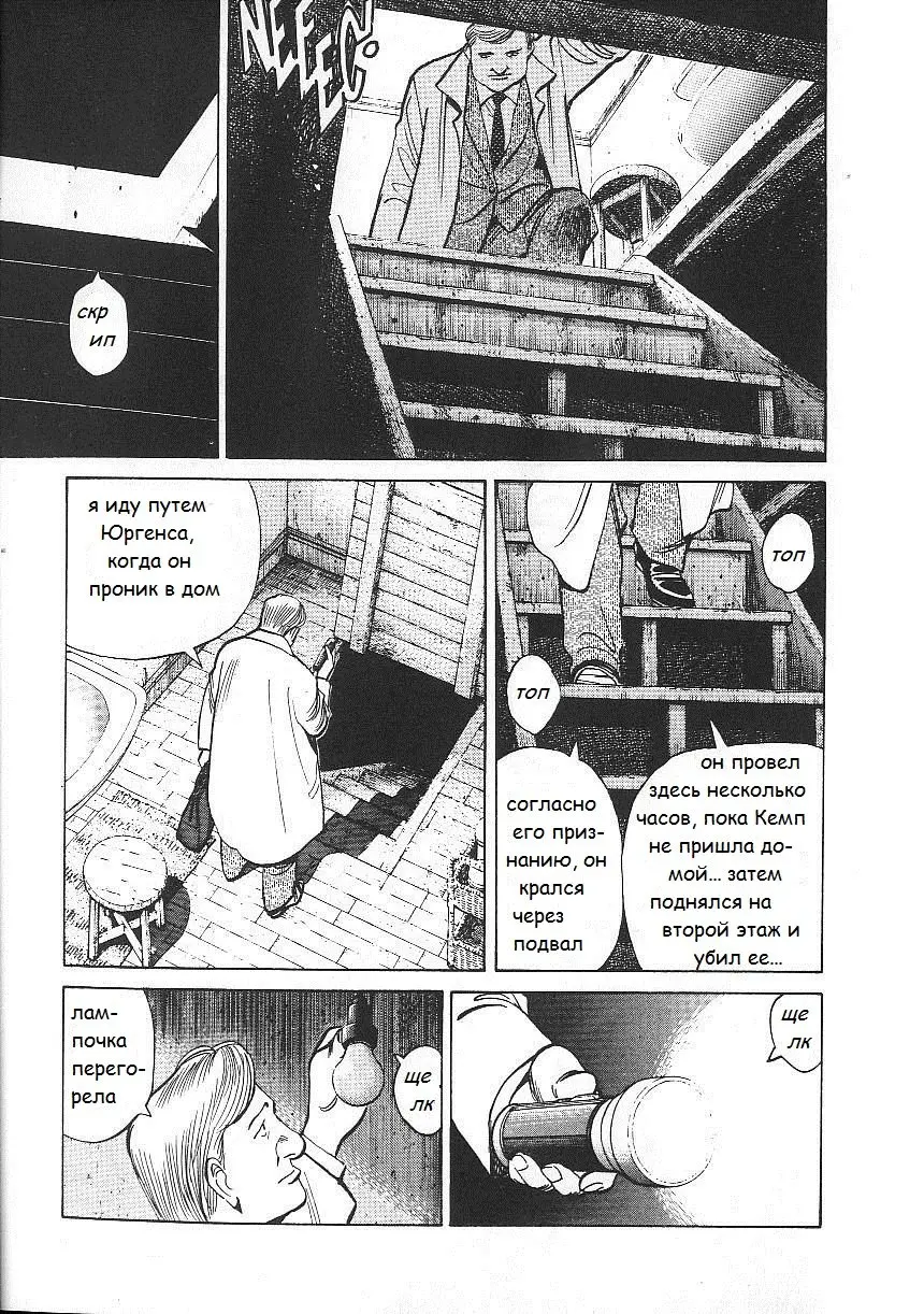 Read Монстр Manga Online