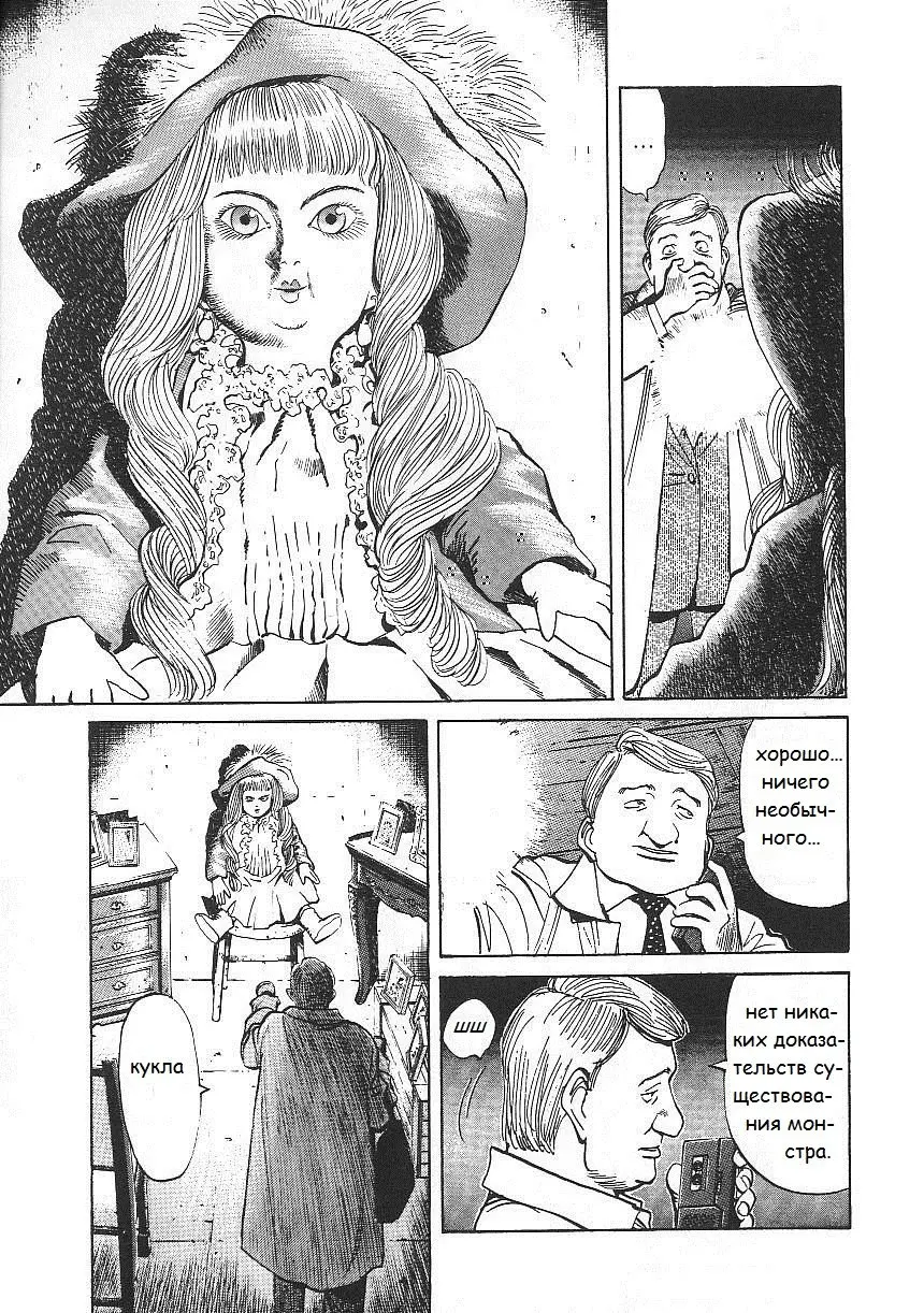 Read Монстр Manga Online