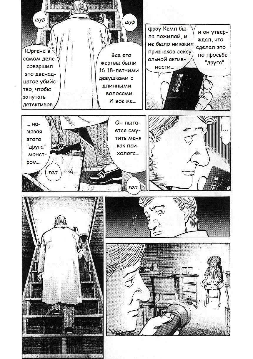 Read Монстр Manga Online