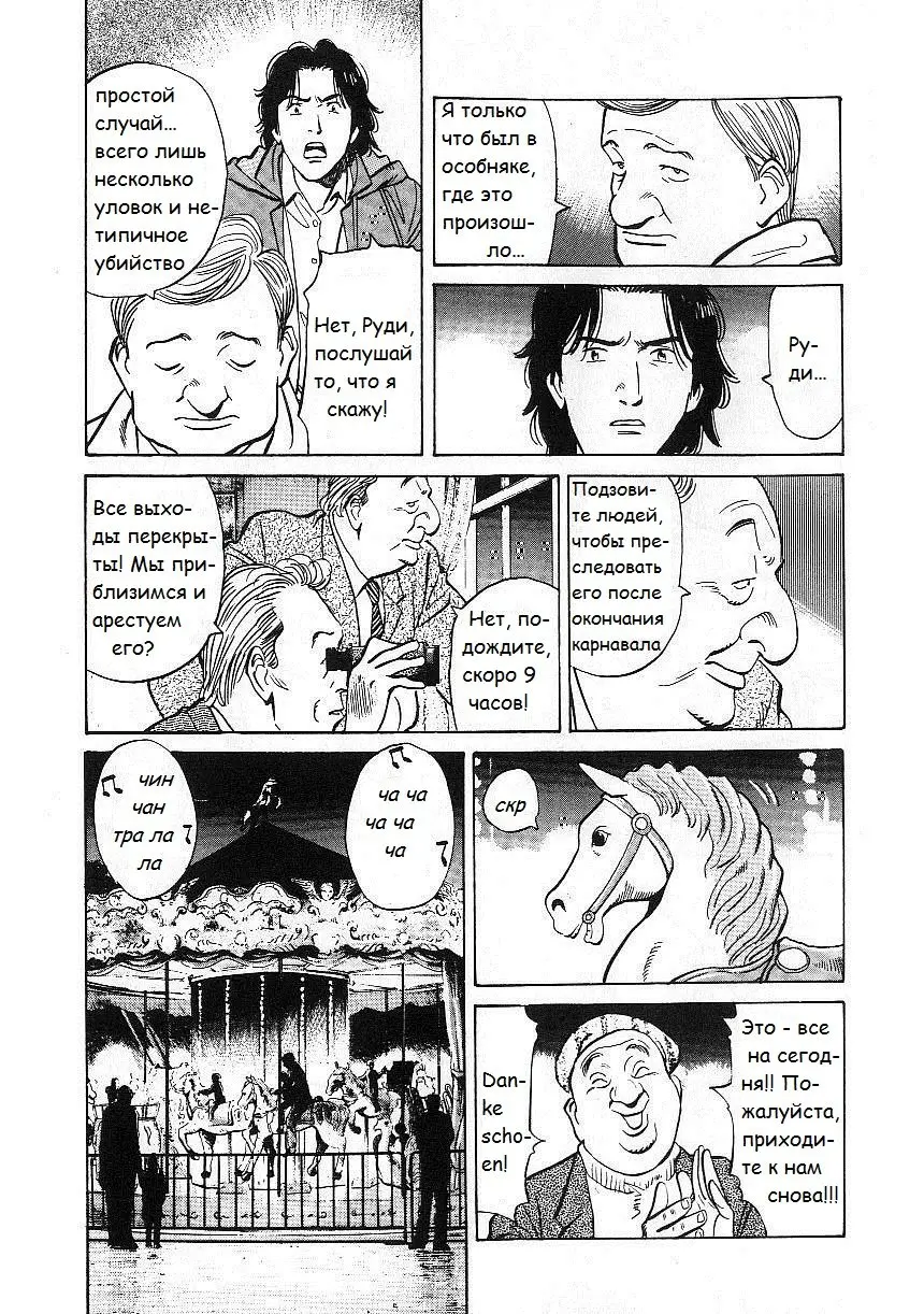 Read Монстр Manga Online