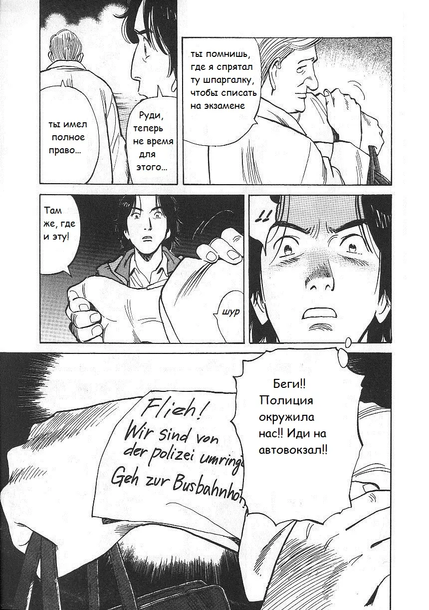 Read Монстр Manga Online