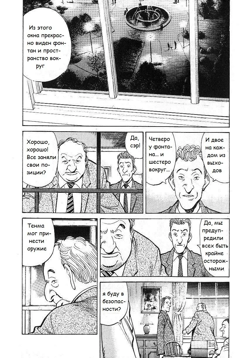 Read Монстр Manga Online