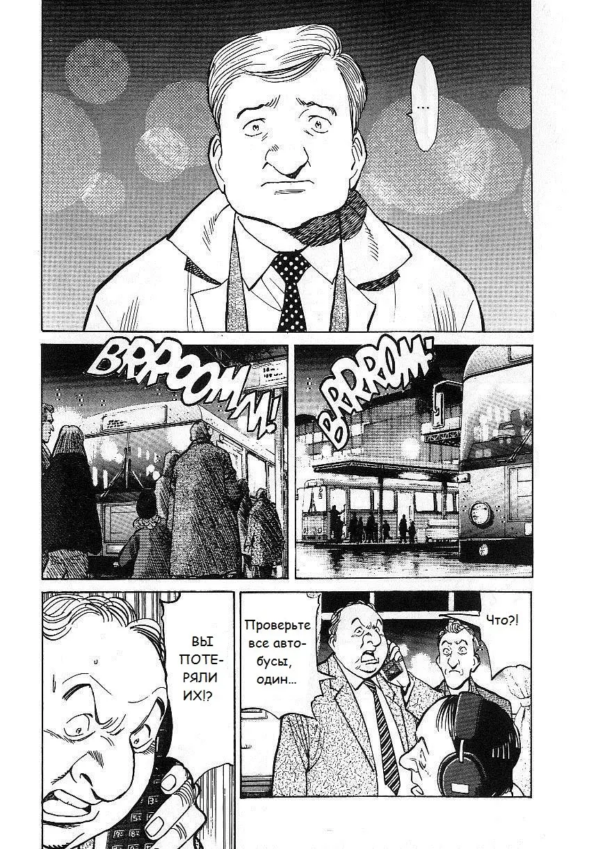 Read Монстр Manga Online