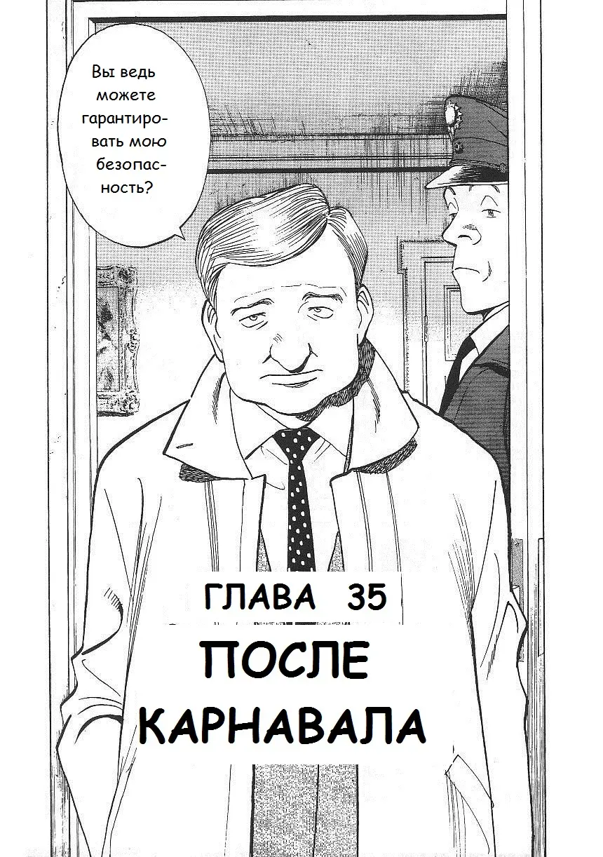 Read Монстр Manga Online