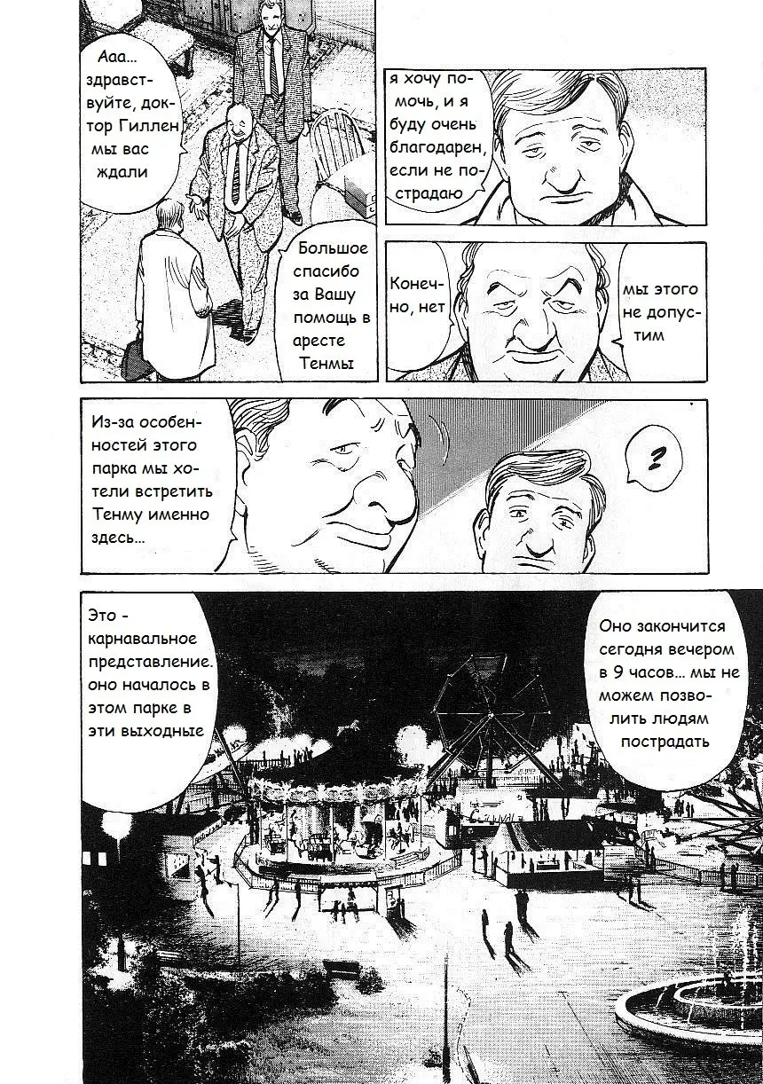 Read Монстр Manga Online