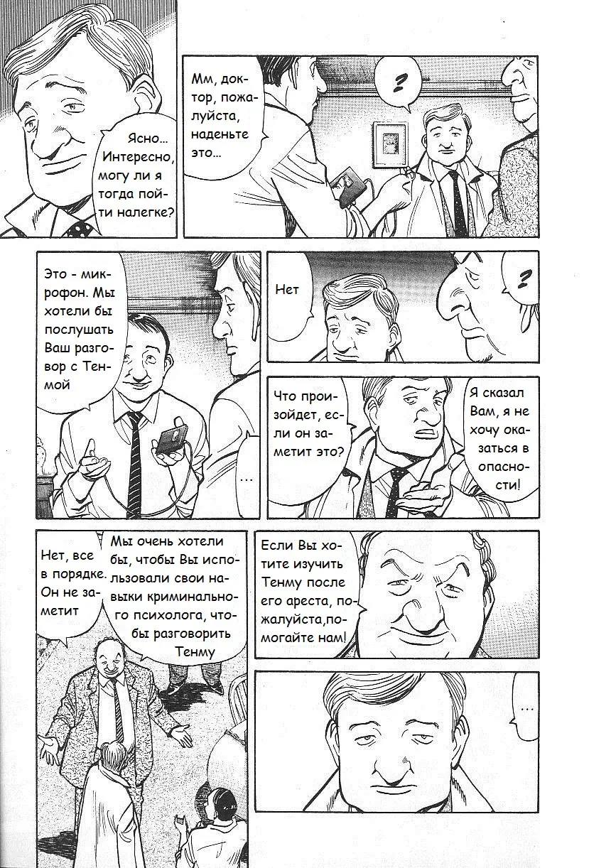 Read Монстр Manga Online