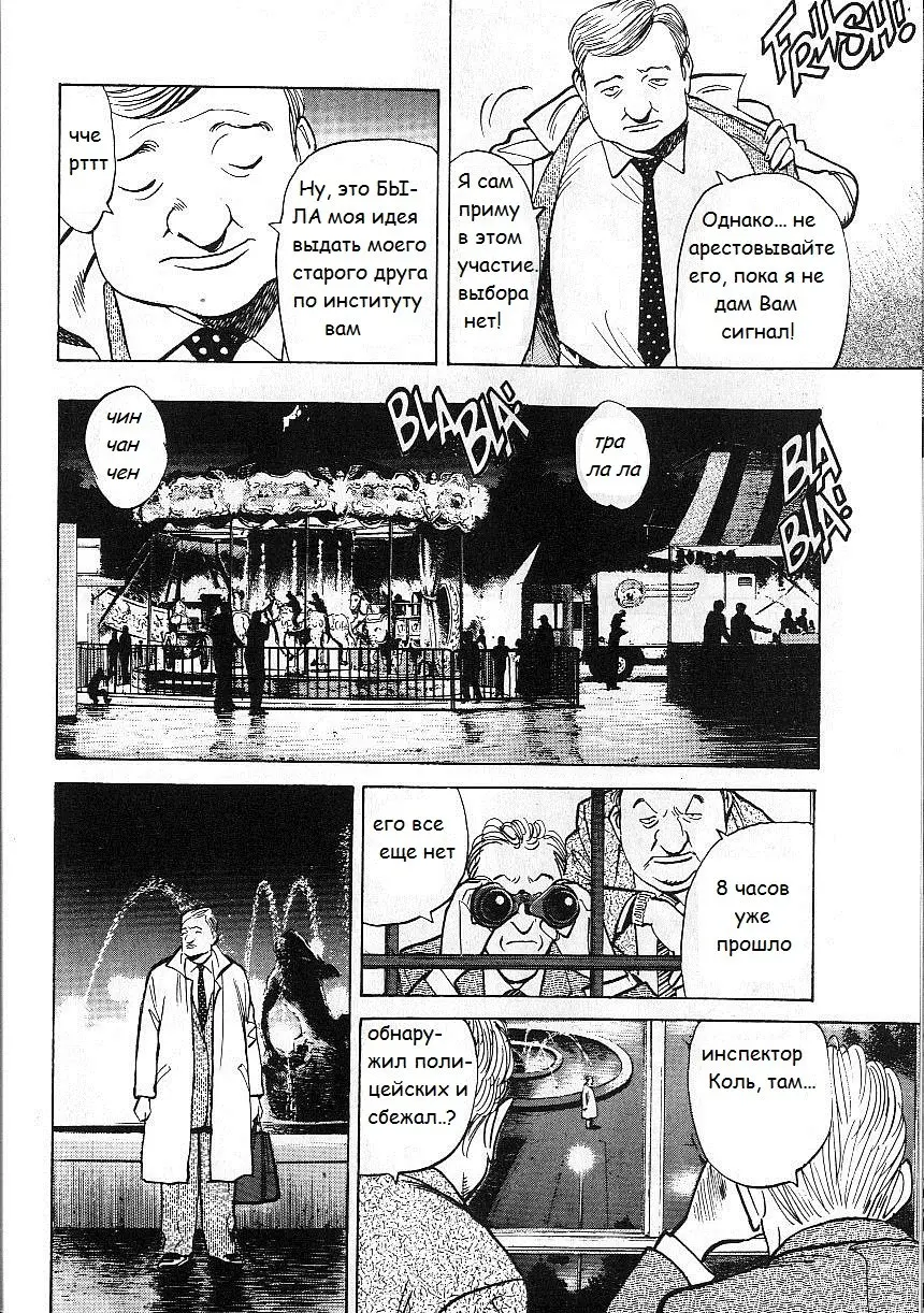 Read Монстр Manga Online