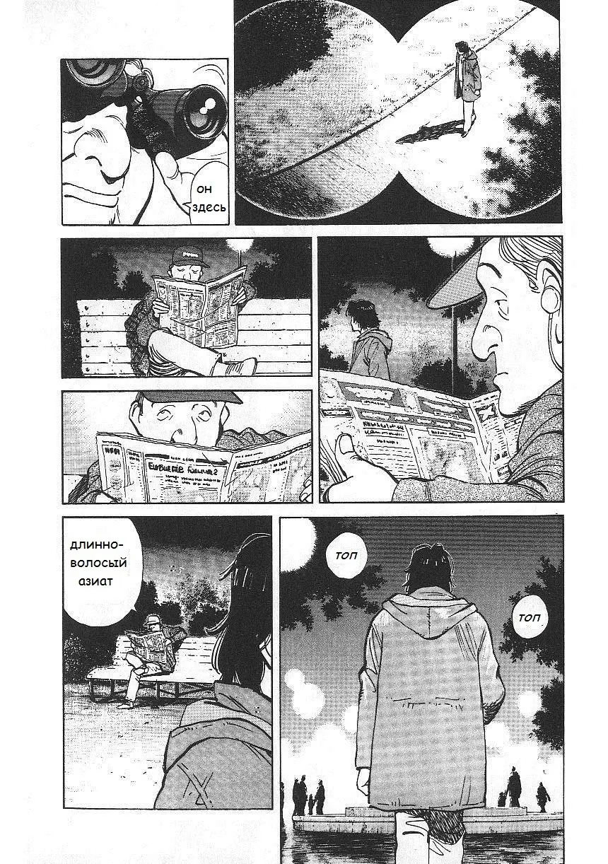 Read Монстр Manga Online