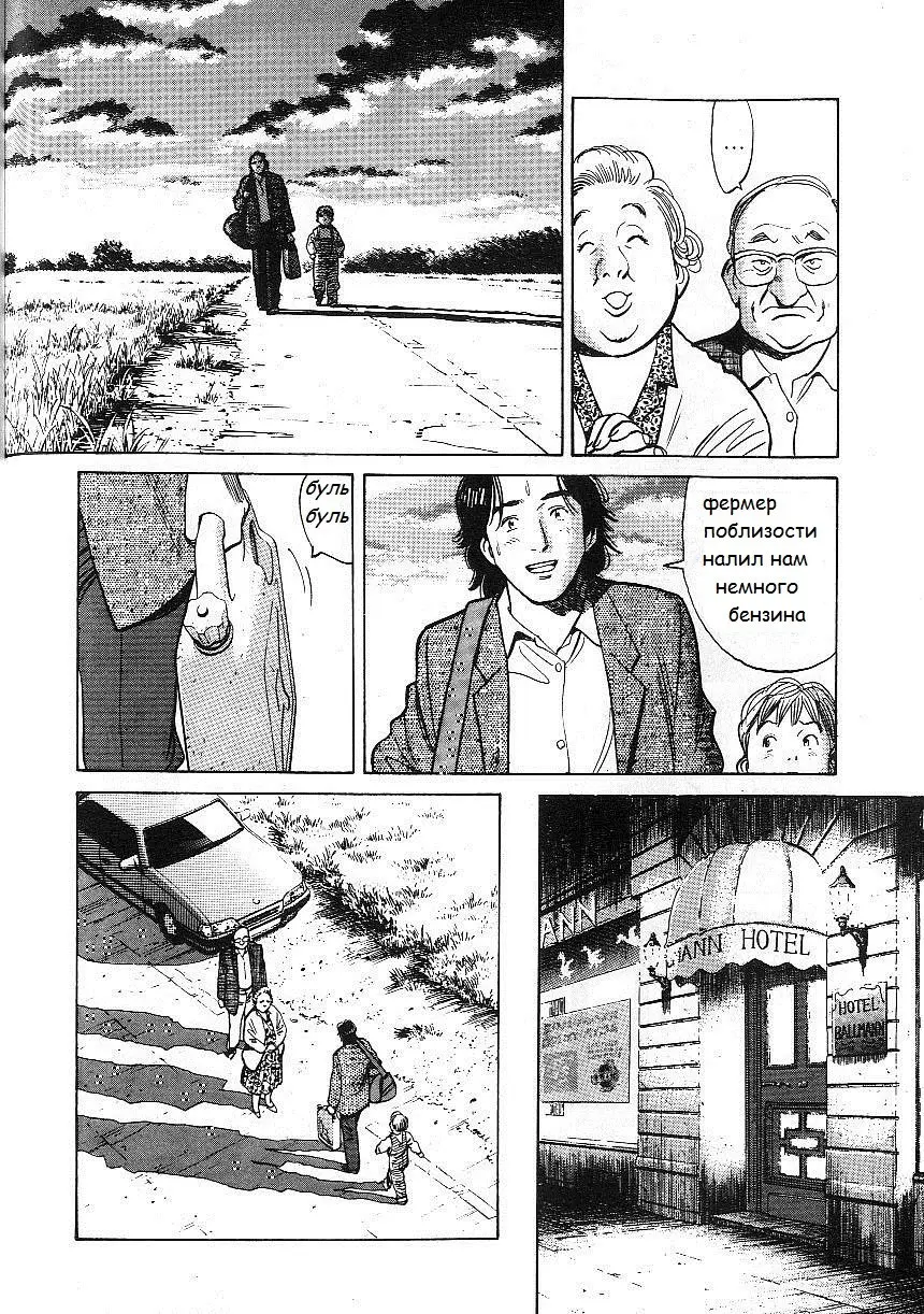 Read Монстр Manga Online