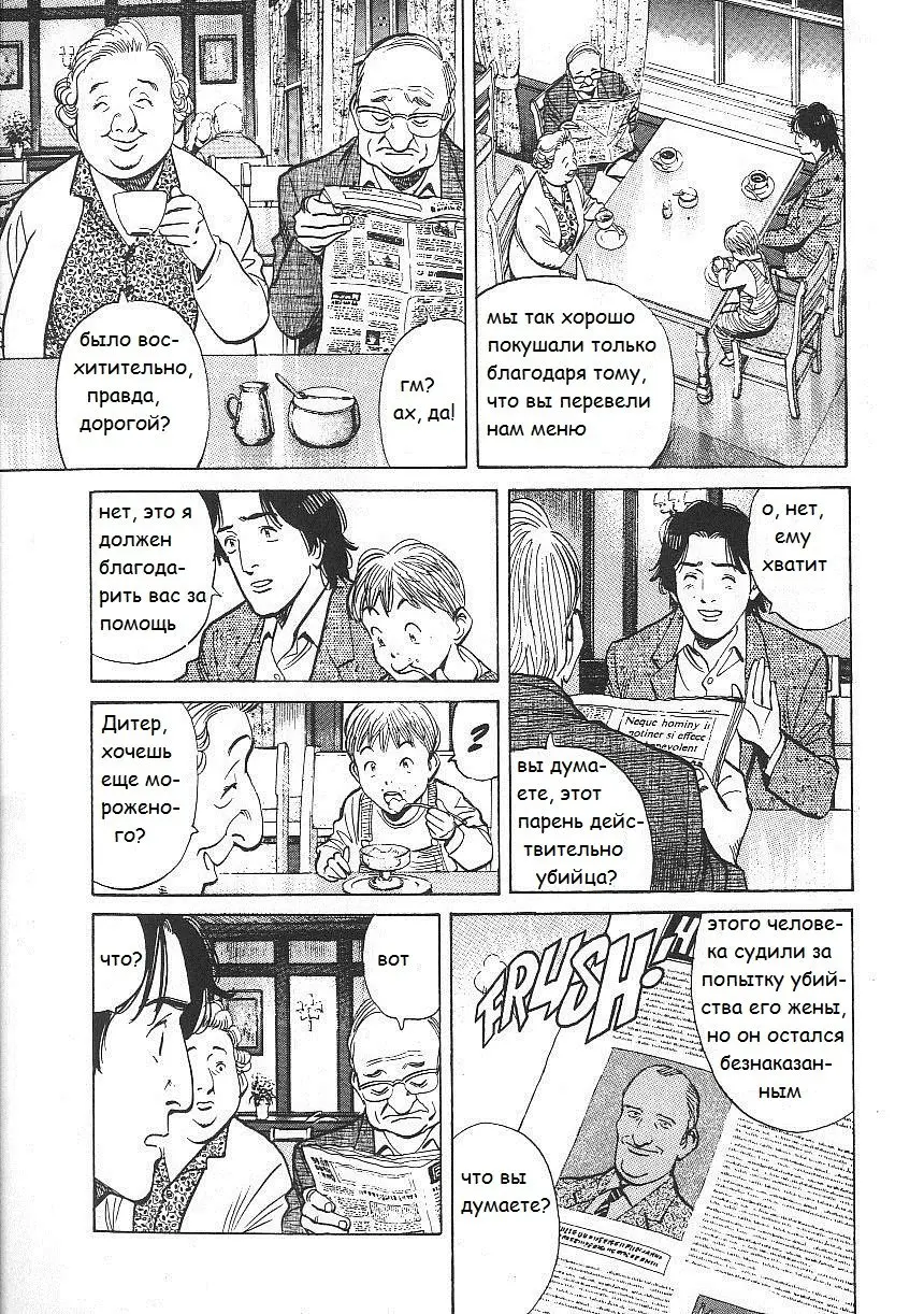 Read Монстр Manga Online