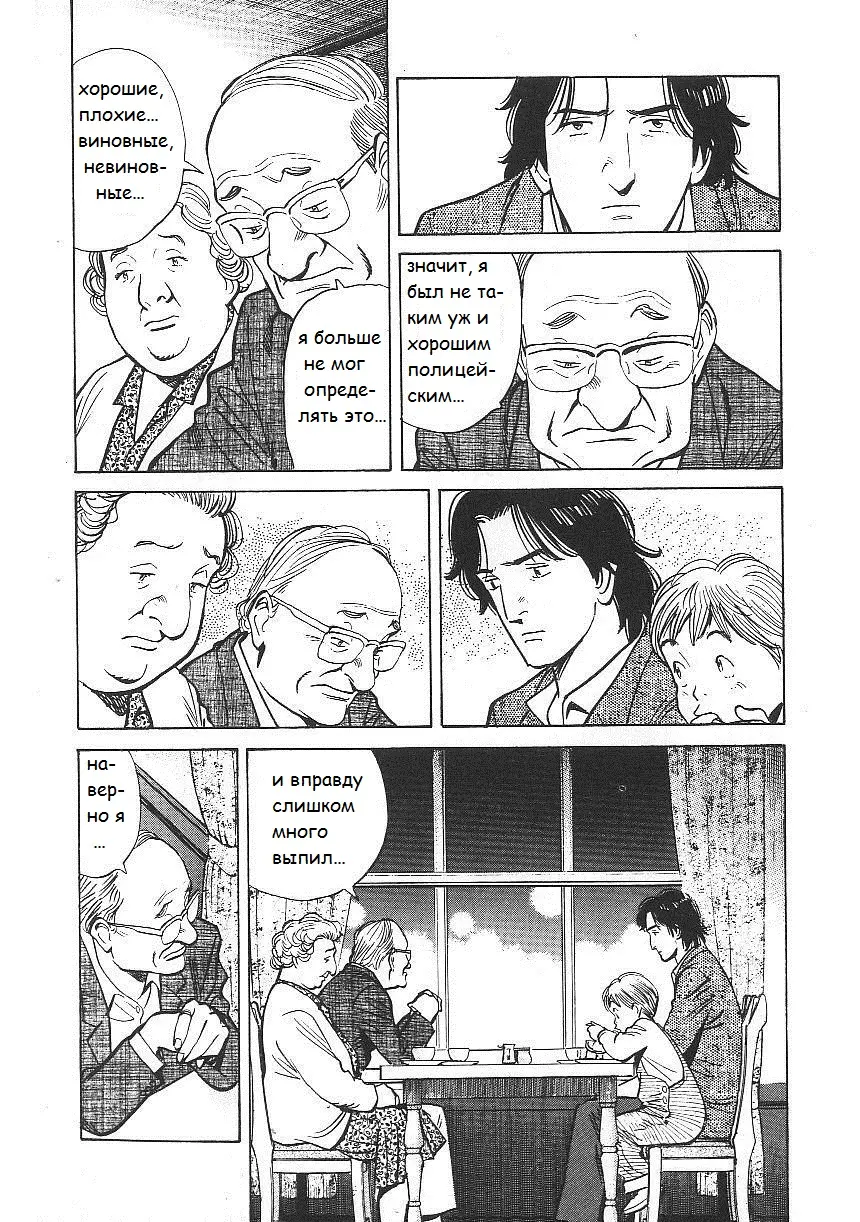 Read Монстр Manga Online