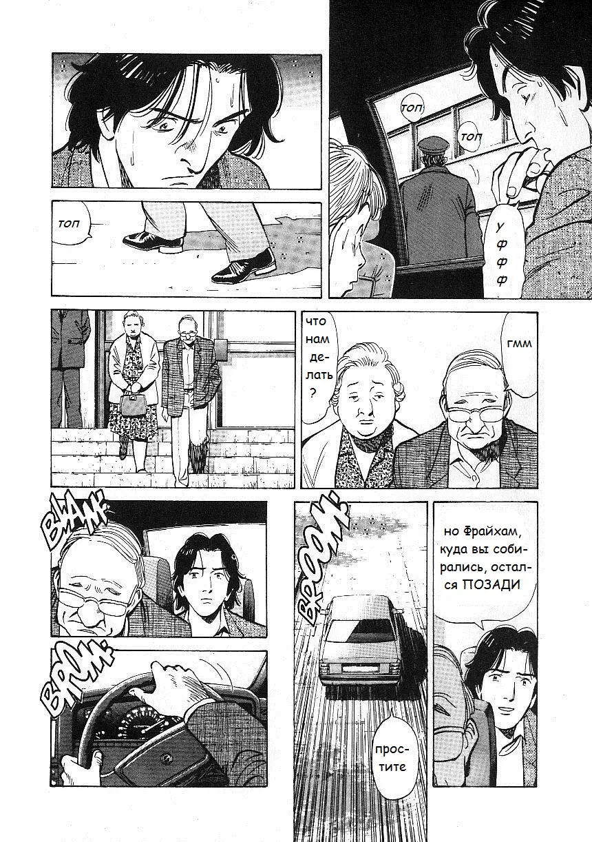 Read Монстр Manga Online