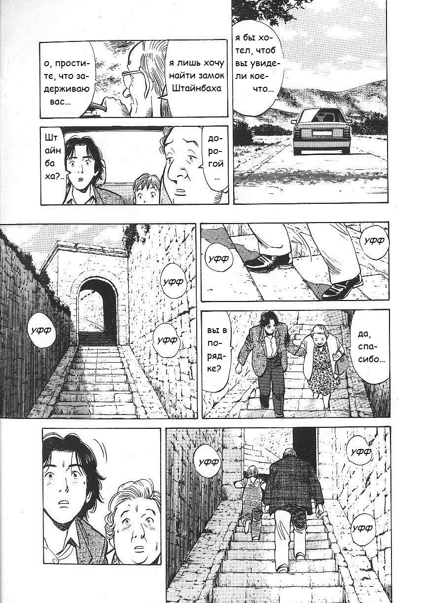 Read Монстр Manga Online