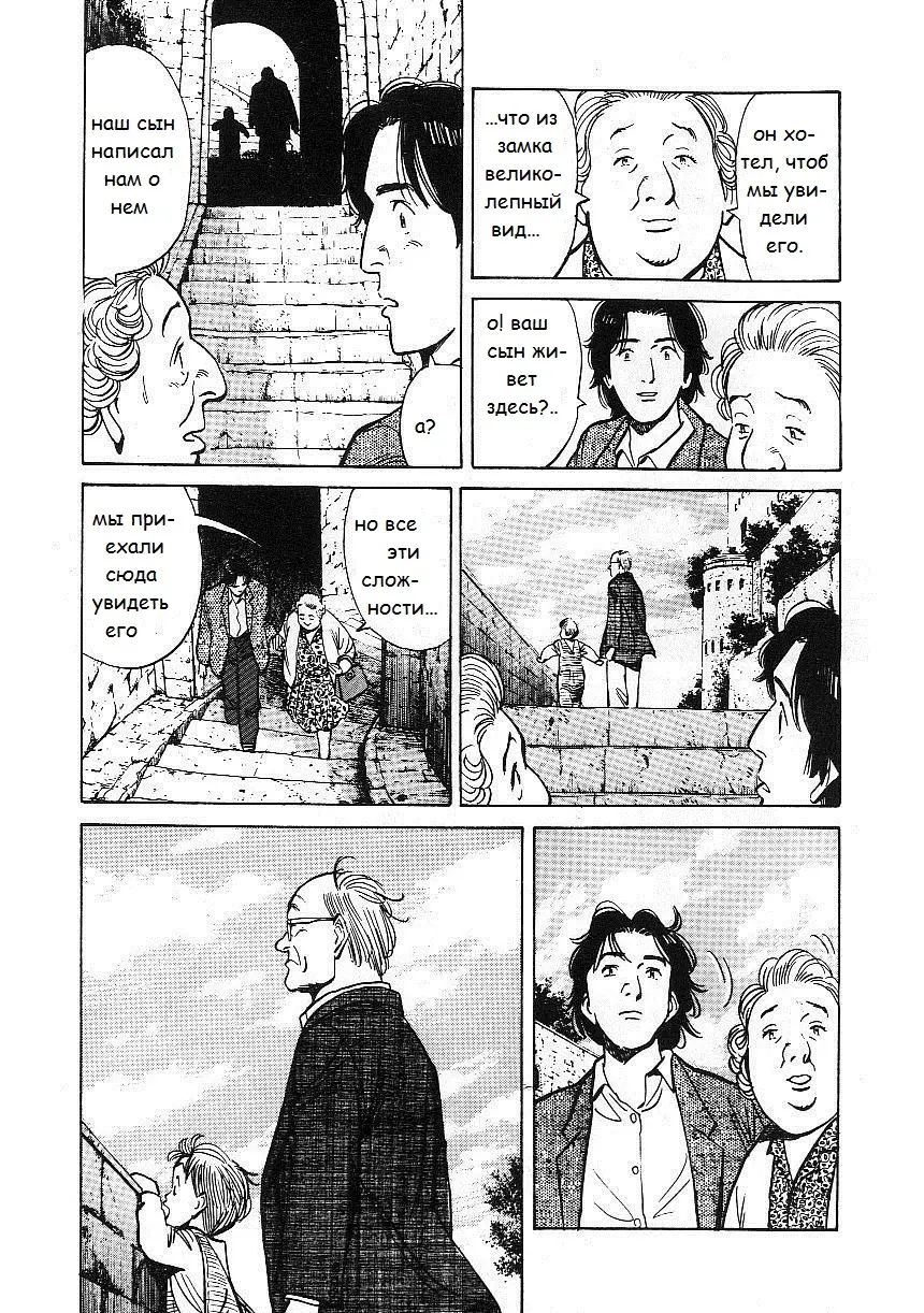 Read Монстр Manga Online