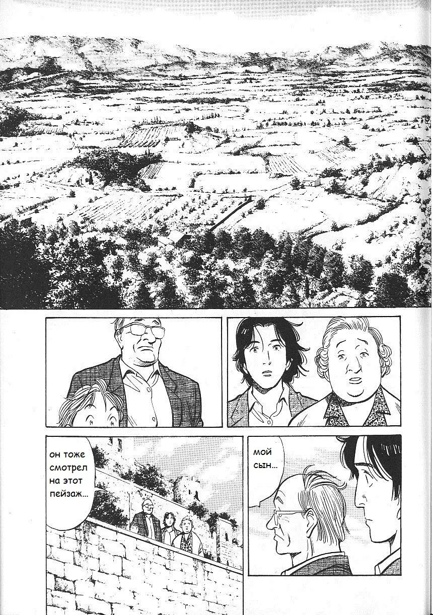 Read Монстр Manga Online