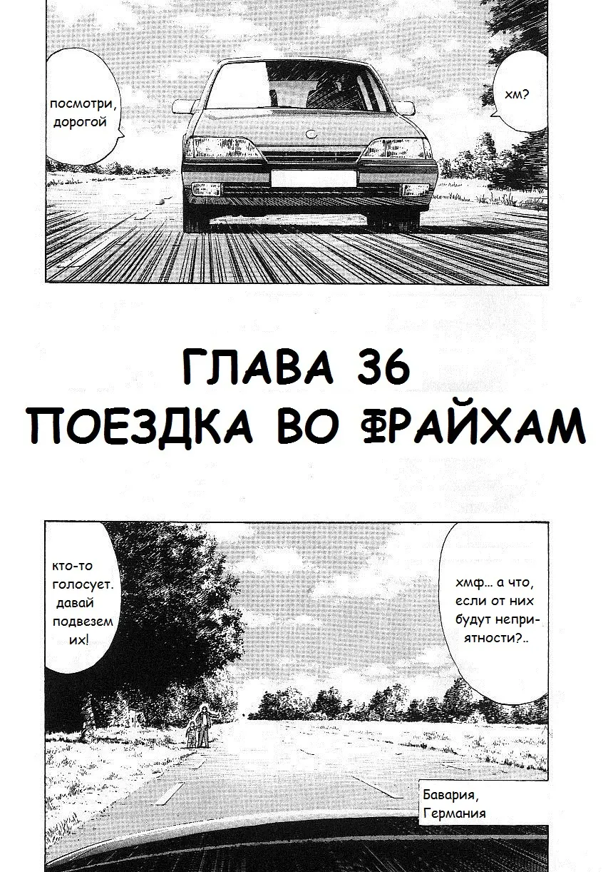 Read Монстр Manga Online