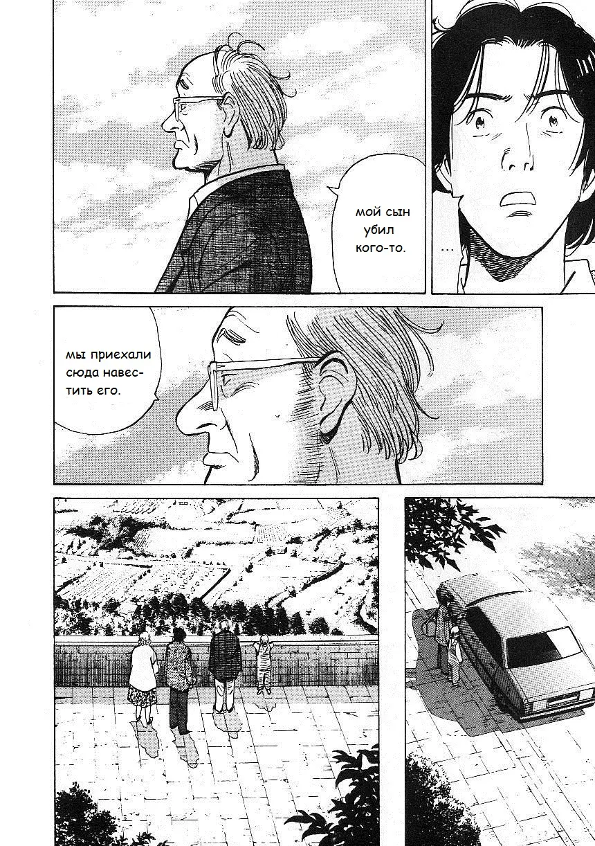 Read Монстр Manga Online