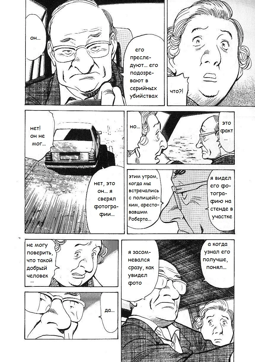 Read Монстр Manga Online