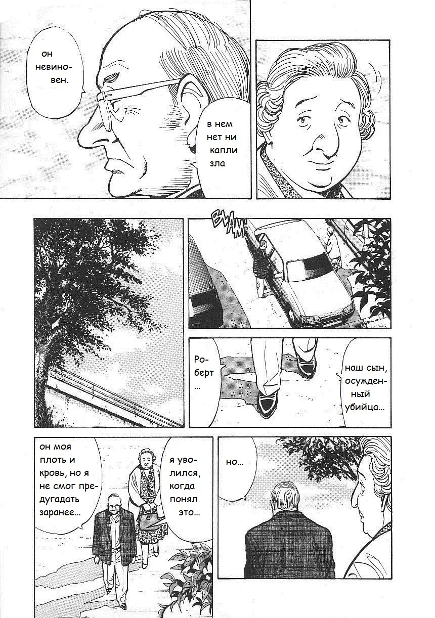 Read Монстр Manga Online