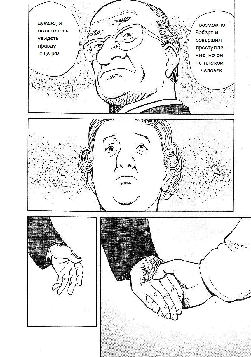 Read Монстр Manga Online