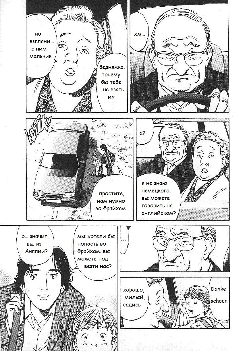 Read Монстр Manga Online