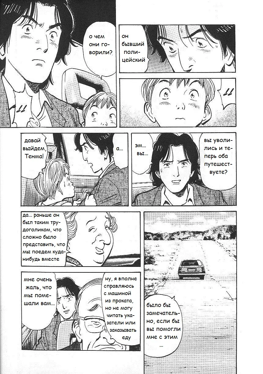 Read Монстр Manga Online