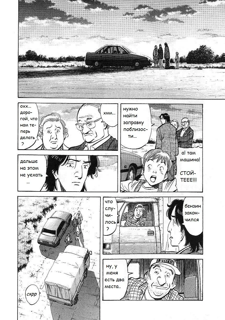 Read Монстр Manga Online