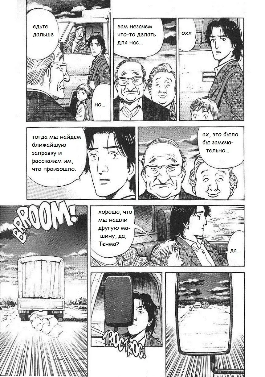 Read Монстр Manga Online