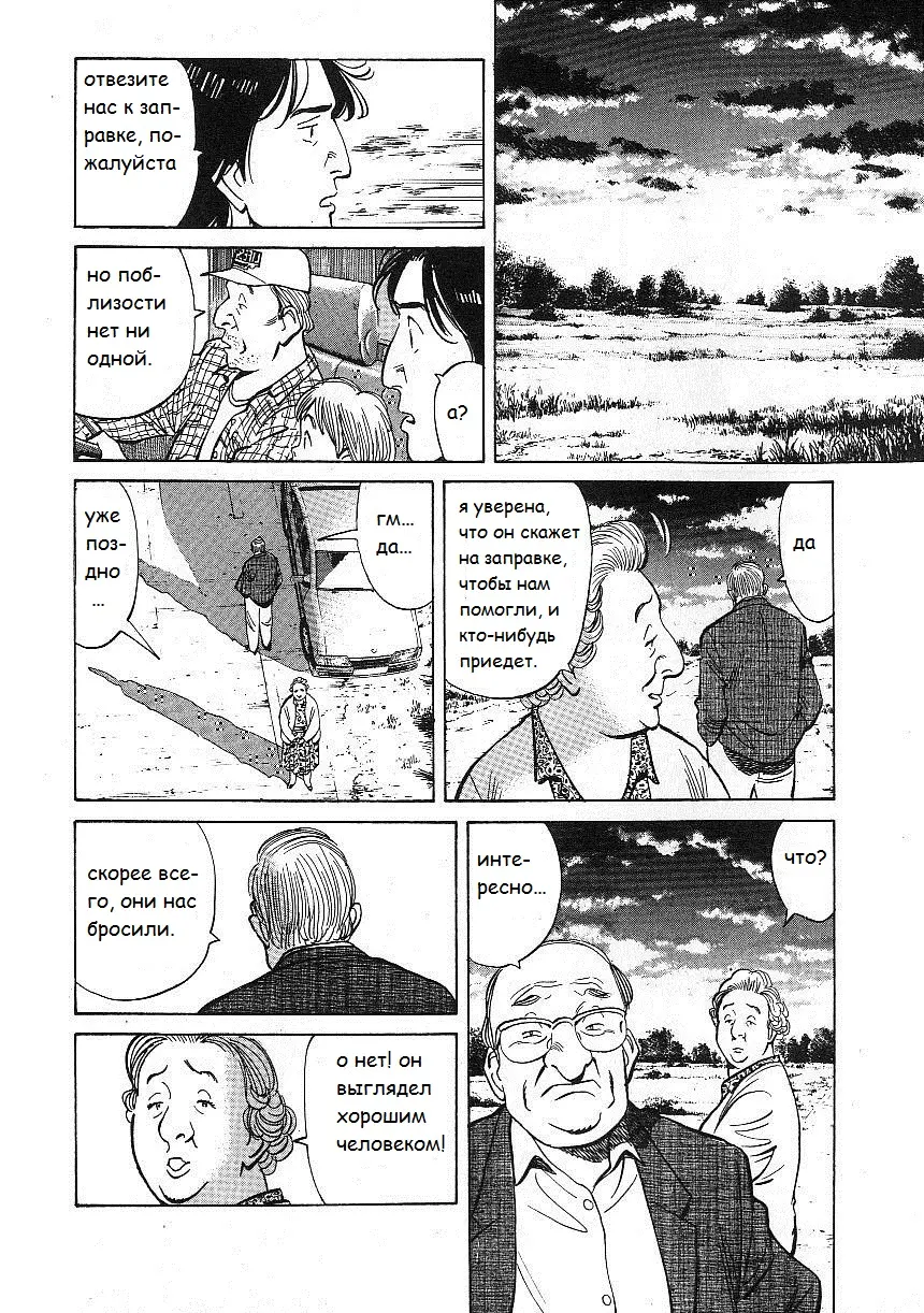 Read Монстр Manga Online