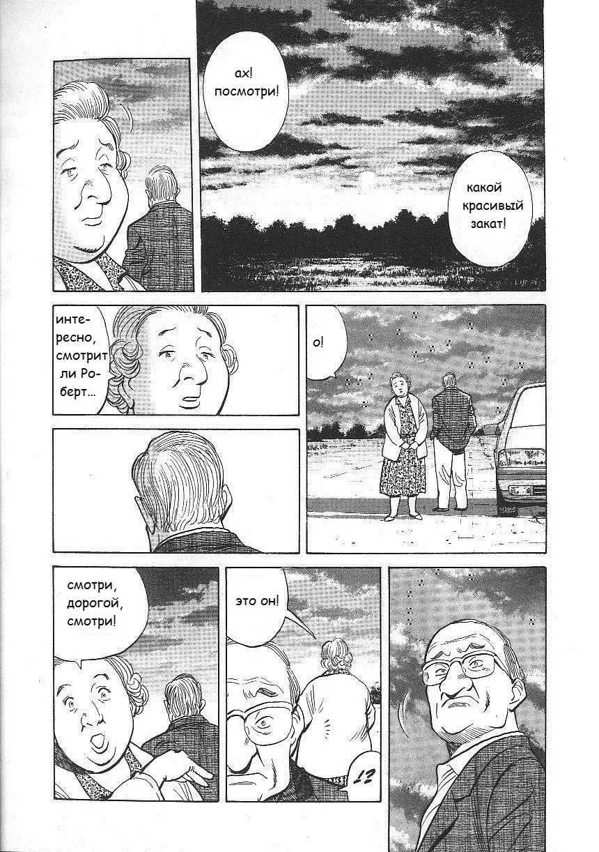 Read Монстр Manga Online