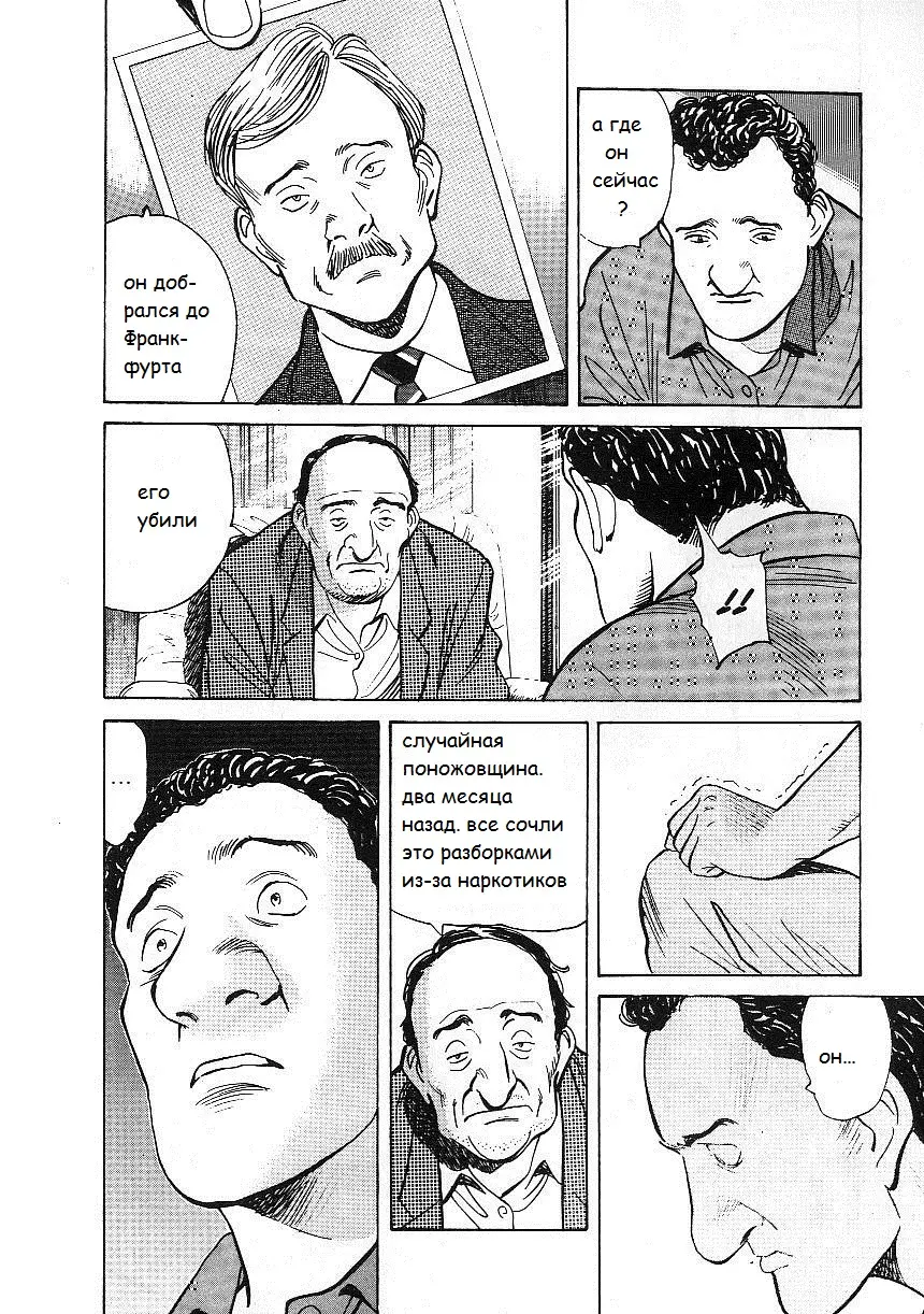 Read Монстр Manga Online