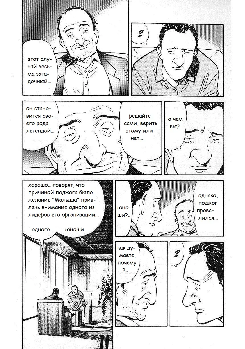 Read Монстр Manga Online