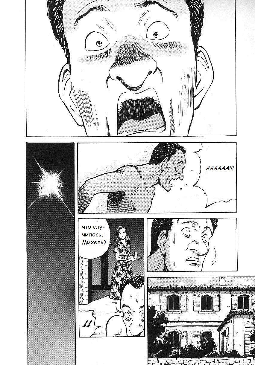 Read Монстр Manga Online