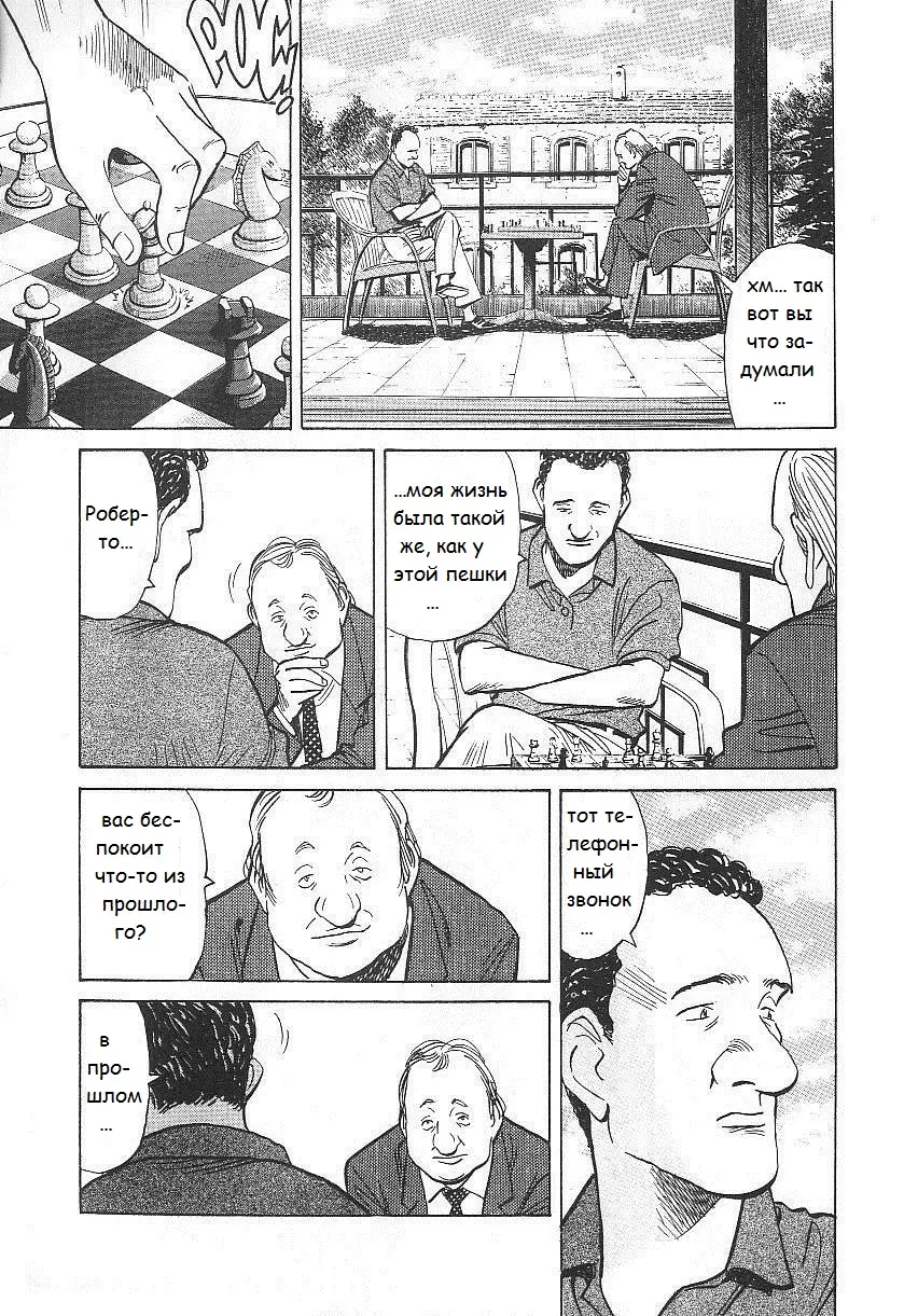 Read Монстр Manga Online