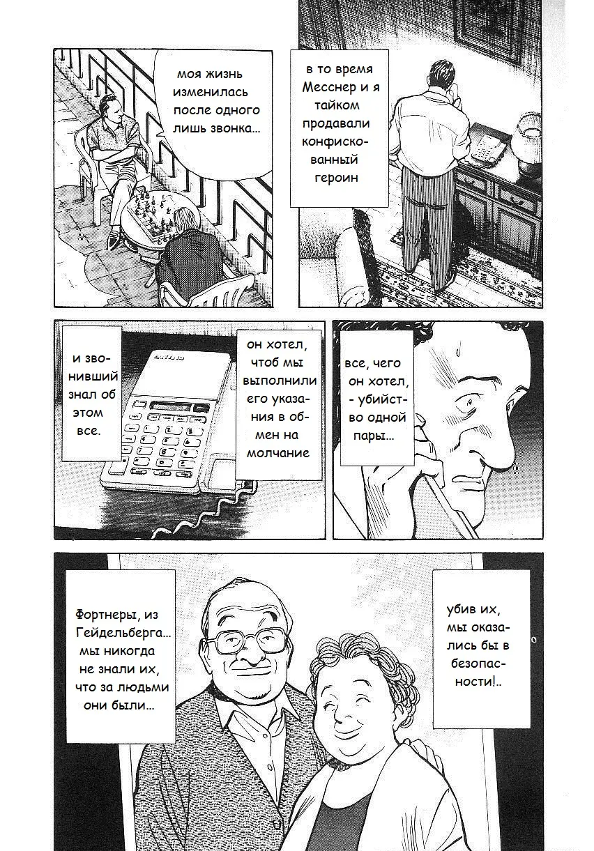 Read Монстр Manga Online