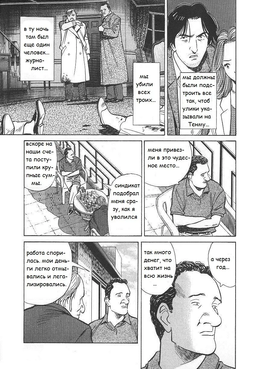Read Монстр Manga Online