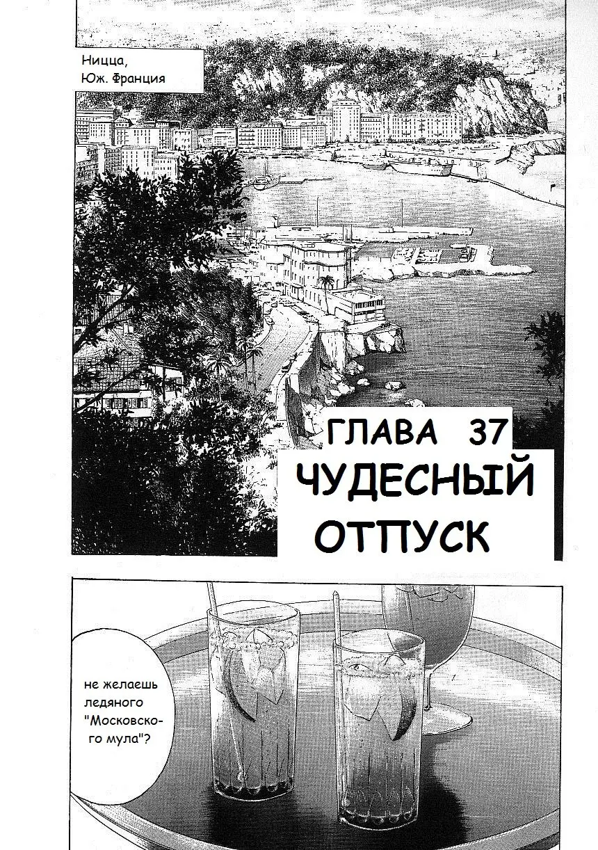 Read Монстр Manga Online