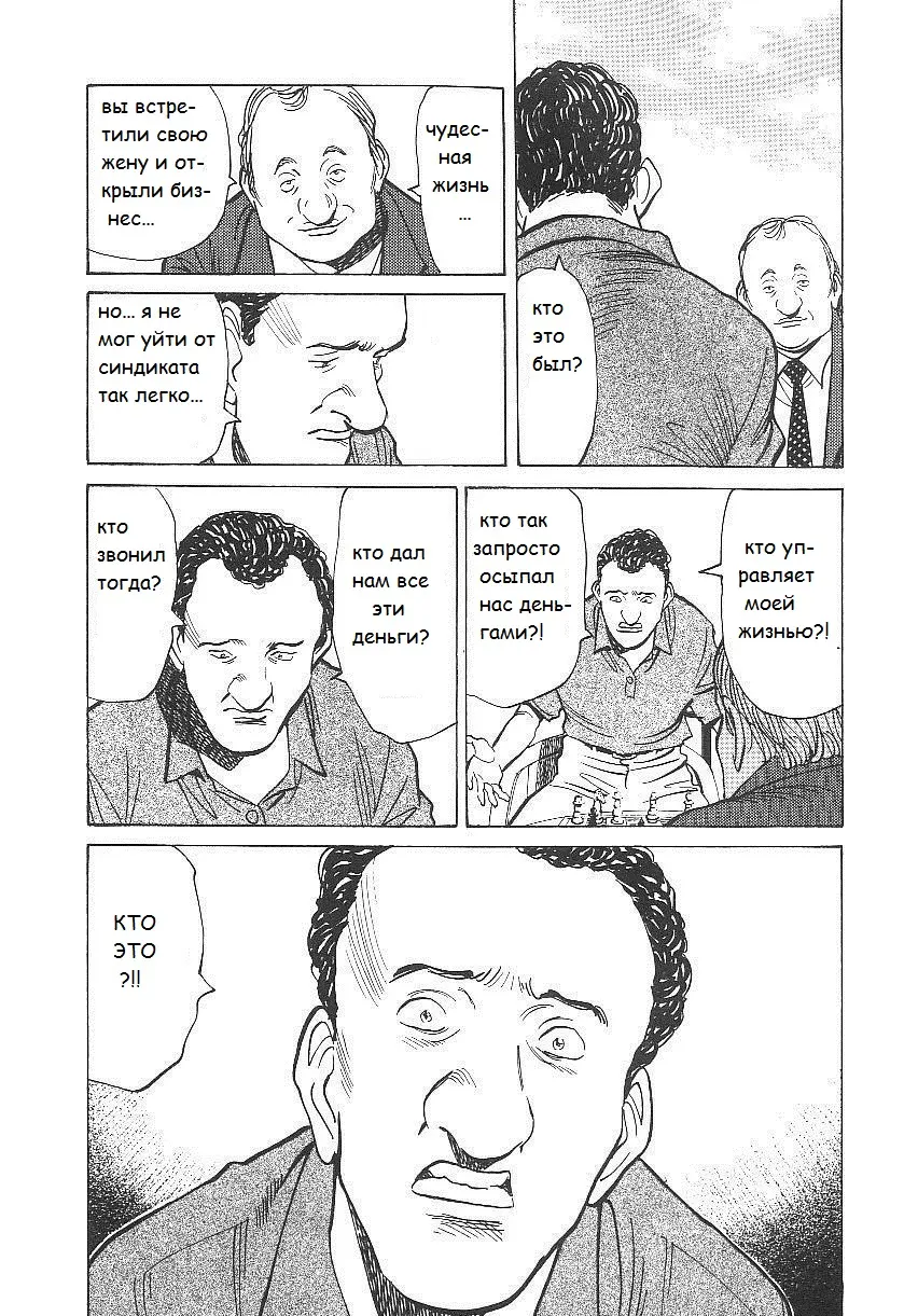 Read Монстр Manga Online