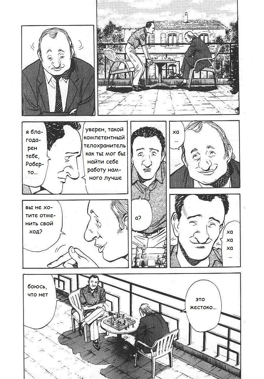 Read Монстр Manga Online