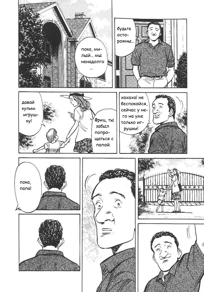 Read Монстр Manga Online