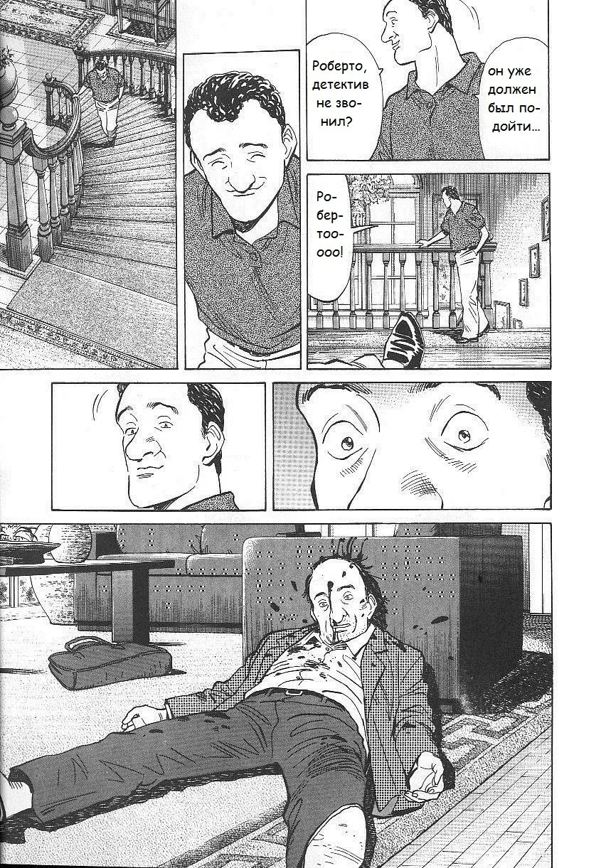Read Монстр Manga Online