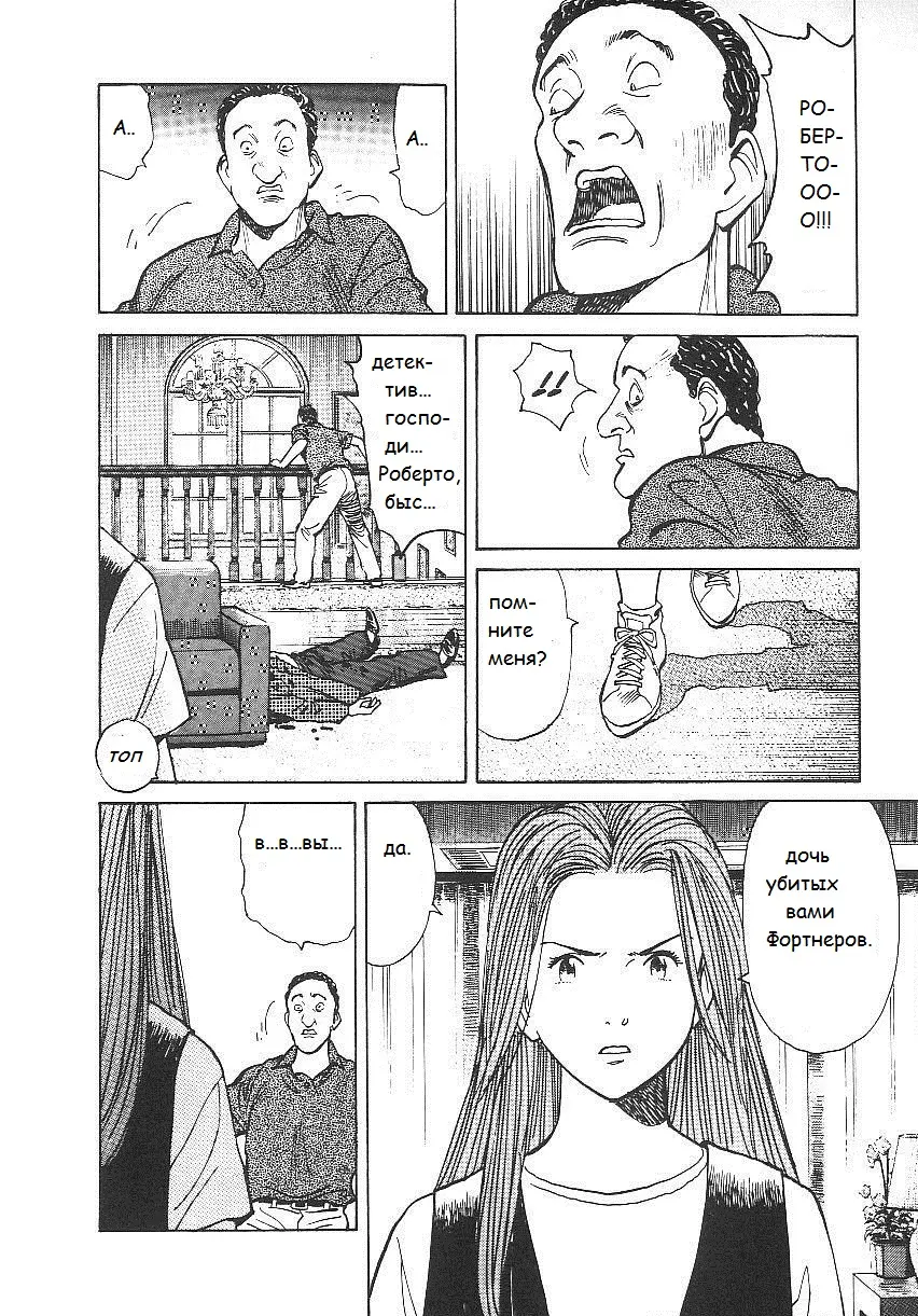 Read Монстр Manga Online