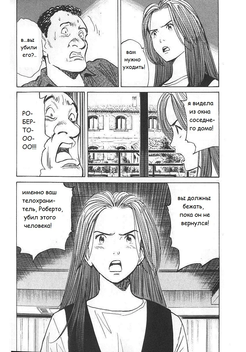 Read Монстр Manga Online