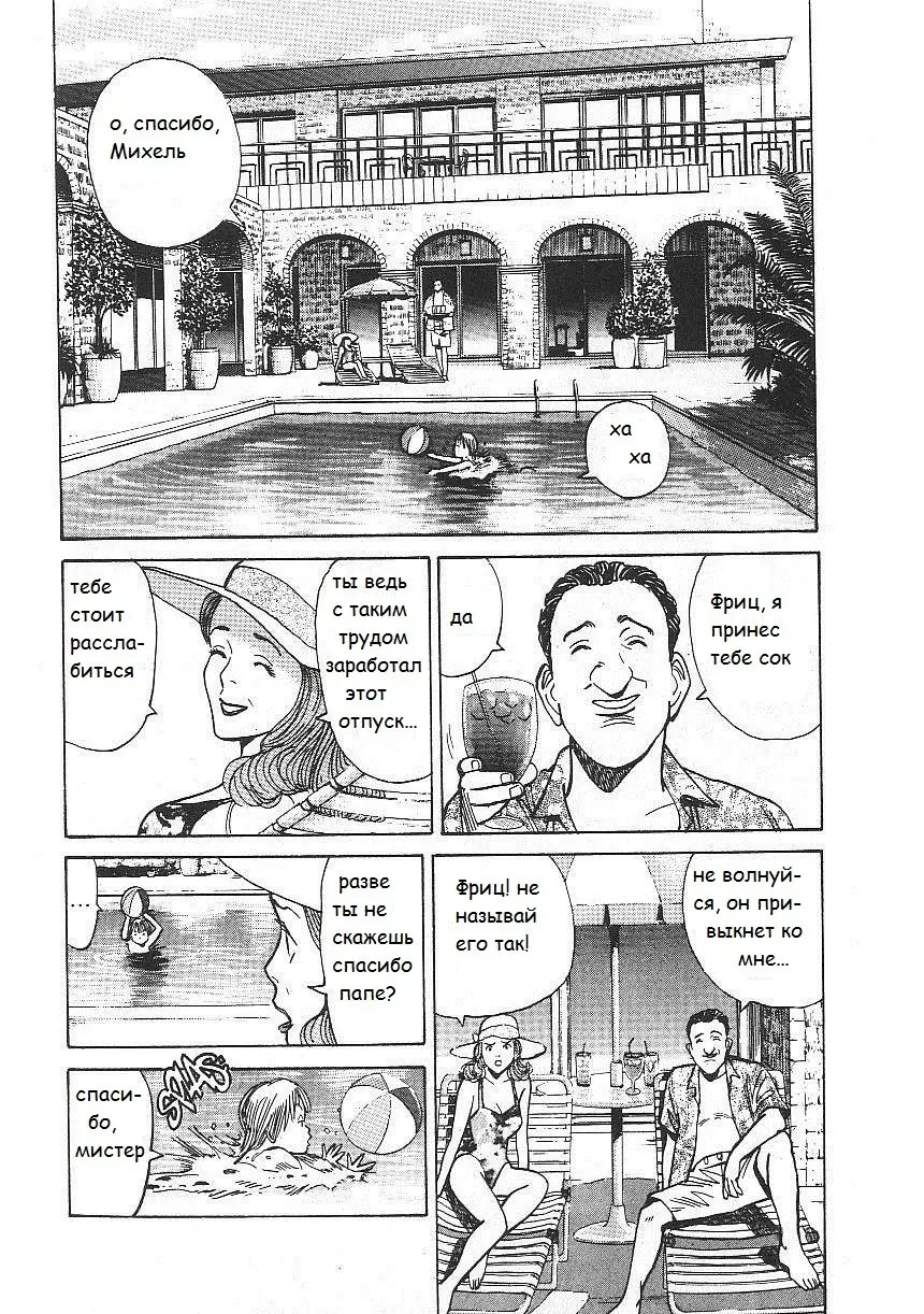 Read Монстр Manga Online