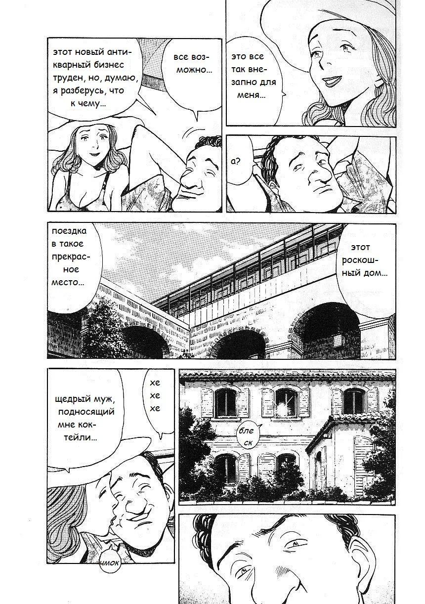 Read Монстр Manga Online