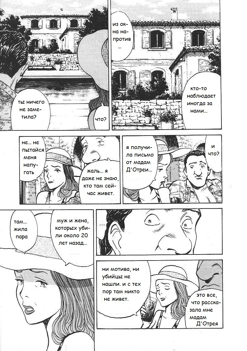 Read Монстр Manga Online